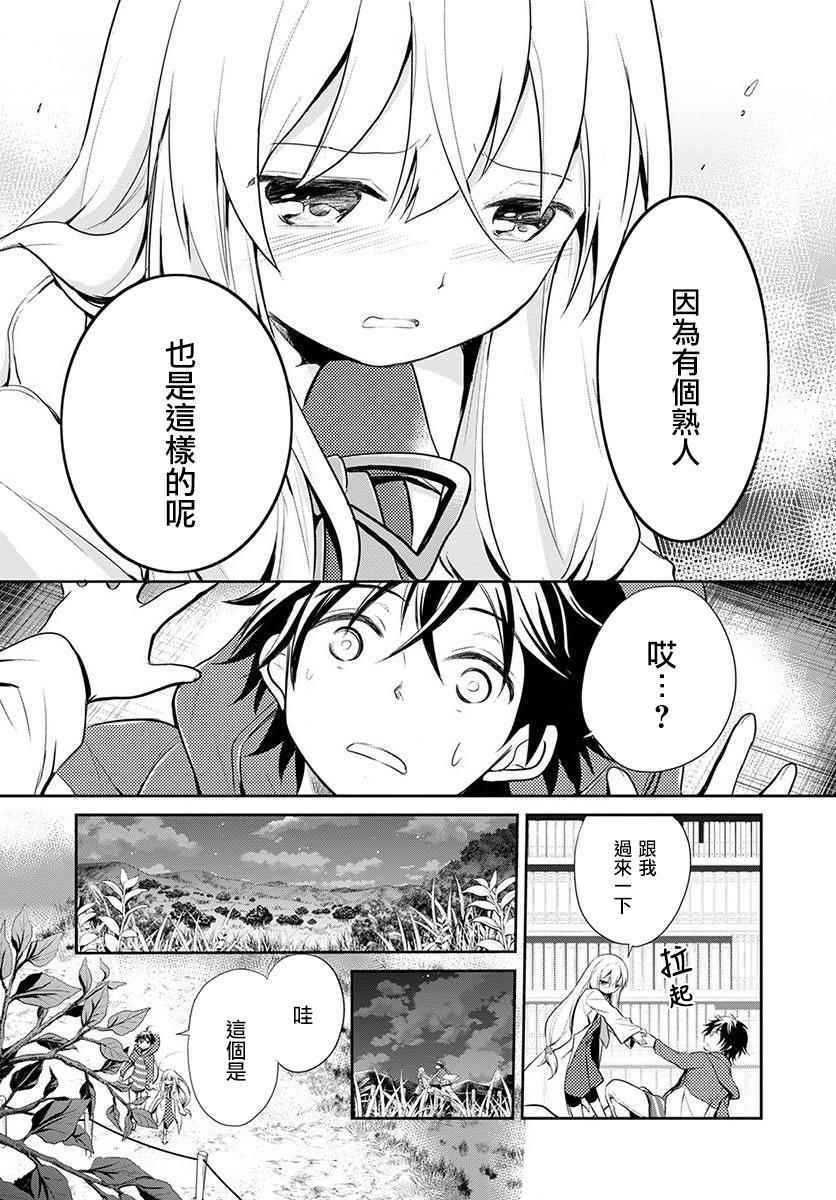 《樱子博士的记忆之树》漫画 樱子博士 001集