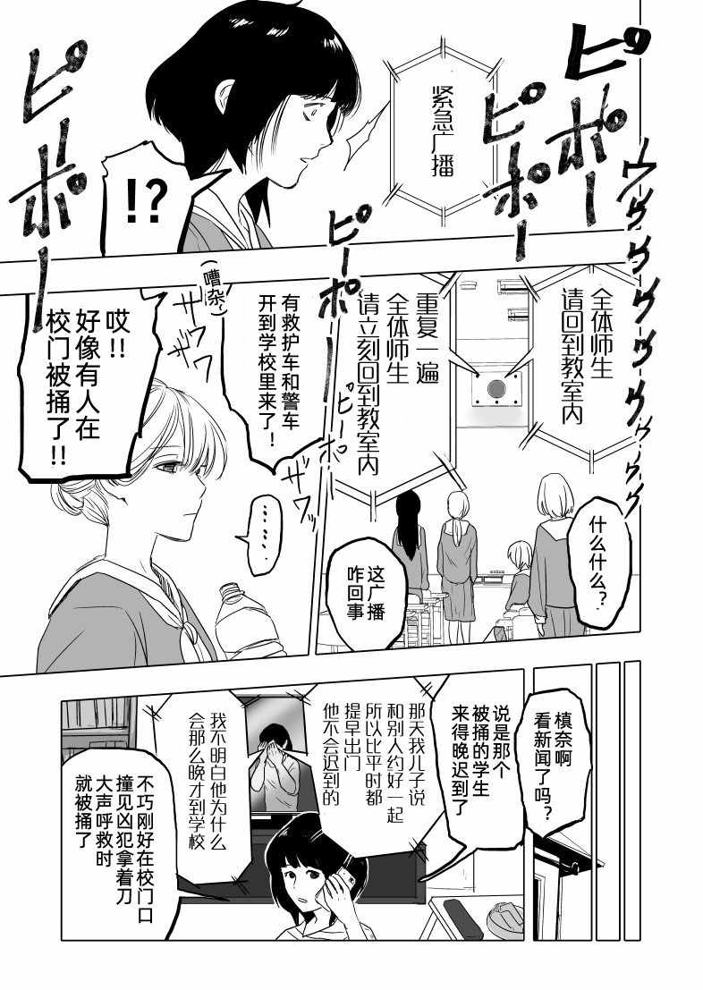 《沉睡少女》漫画 短篇