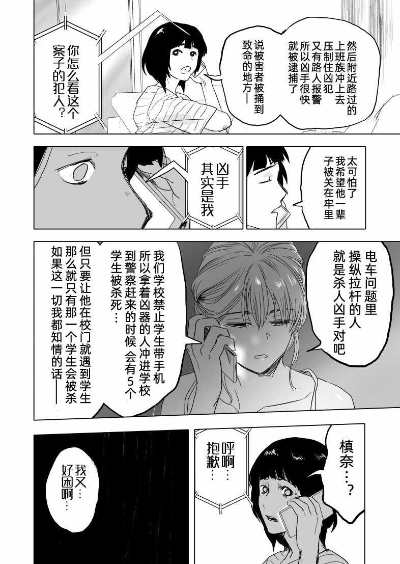 《沉睡少女》漫画 短篇