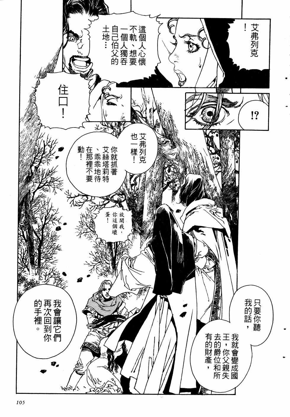 《山中传奇》漫画 01卷