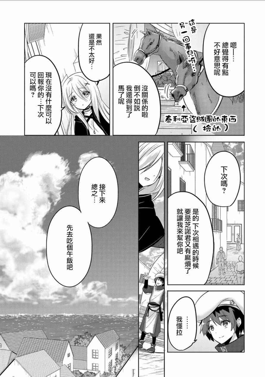 《转生吸血鬼桑想要午睡一下》漫画 转生吸血鬼桑 002集