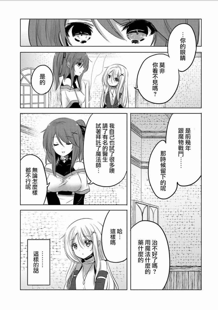 《转生吸血鬼桑想要午睡一下》漫画 转生吸血鬼桑 002集