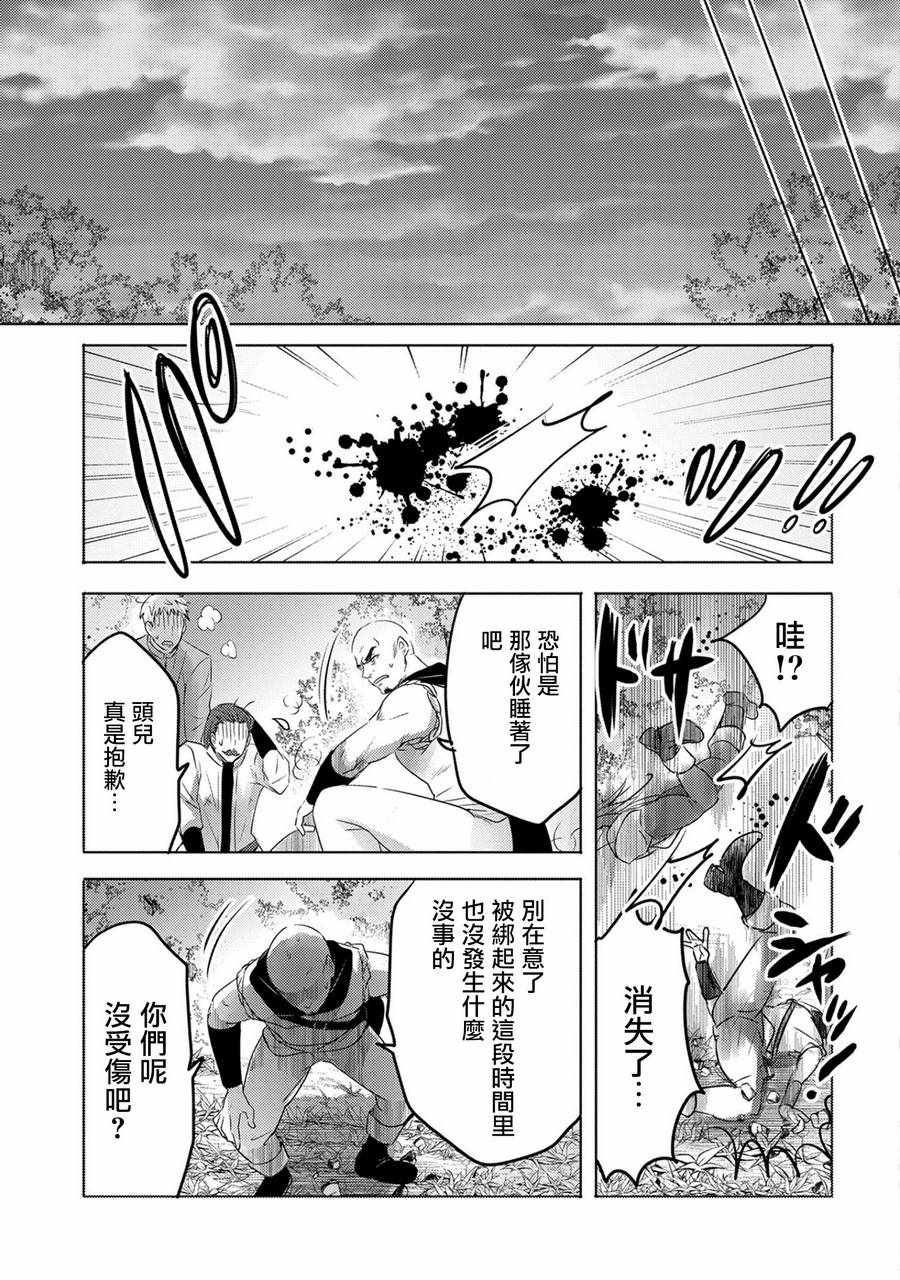 《转生吸血鬼桑想要午睡一下》漫画 转生吸血鬼桑 014集