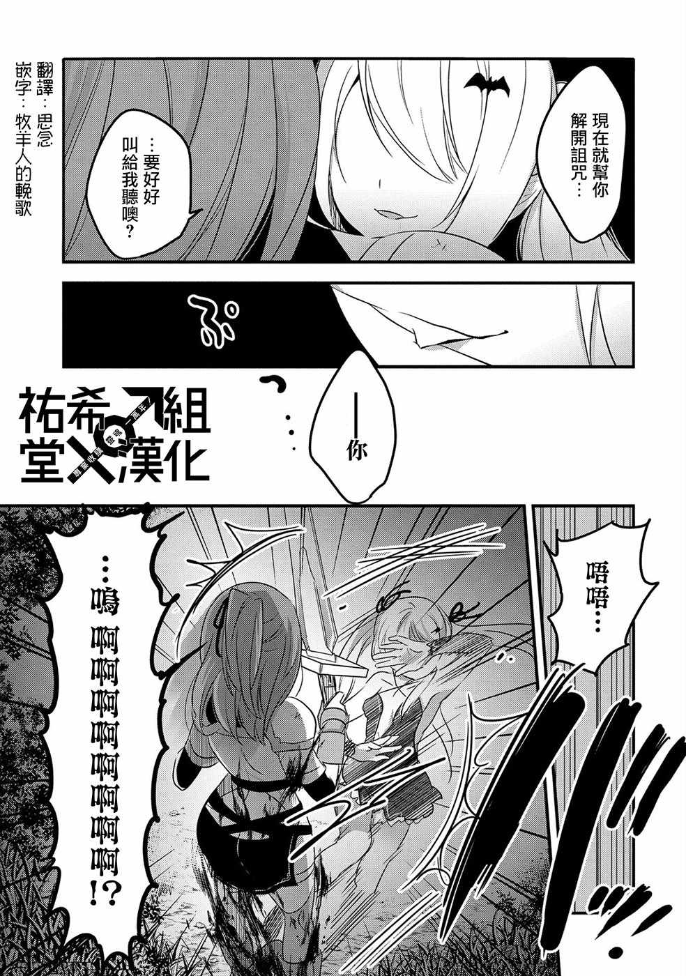 《转生吸血鬼桑想要午睡一下》漫画 转生吸血鬼桑 022集