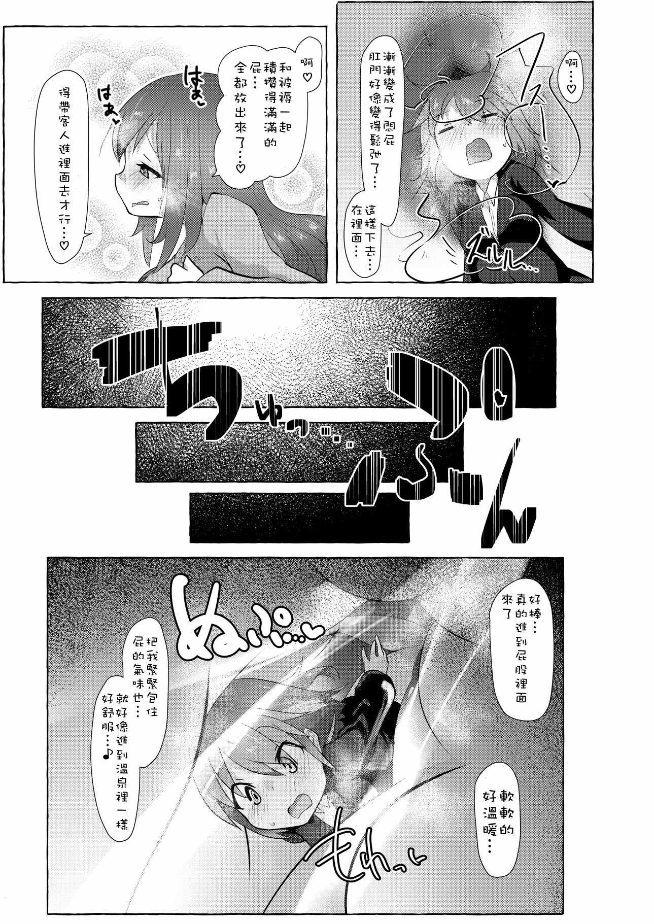 《奇异旅馆》漫画 短篇