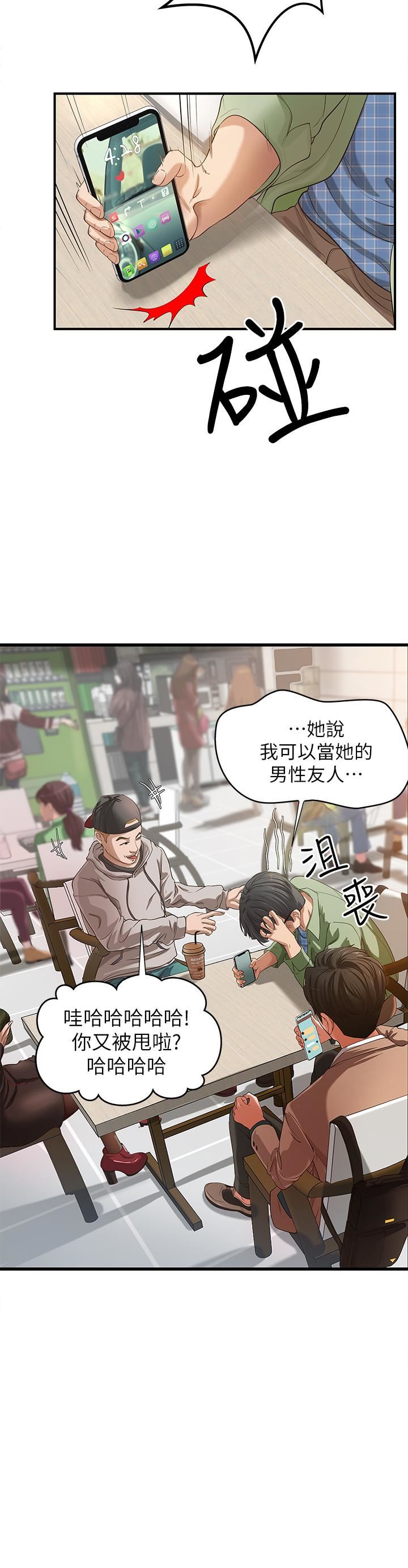 《御姐的实战教学》漫画 第1话-用身体学习的实战教学