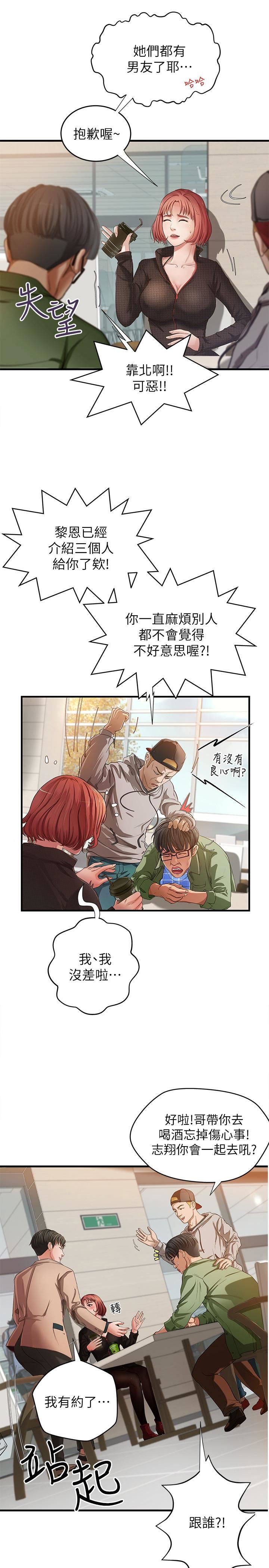 《御姐的实战教学》漫画 第1话-用身体学习的实战教学