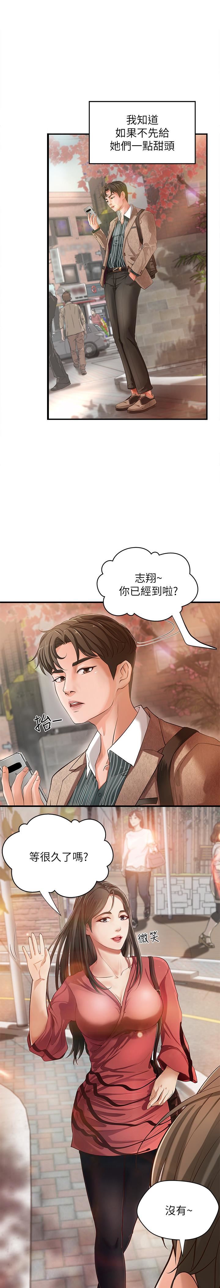 《御姐的实战教学》漫画 第1话-用身体学习的实战教学