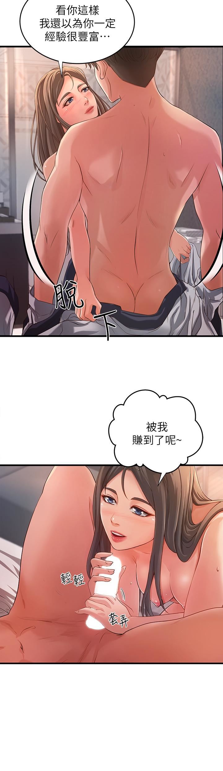 《御姐的实战教学》漫画 第1话-用身体学习的实战教学