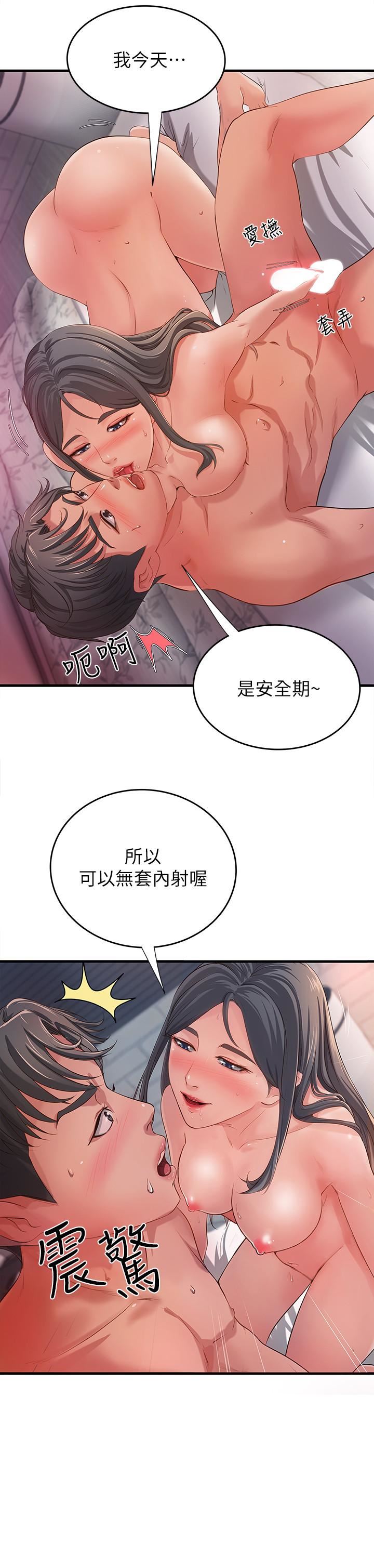 《御姐的实战教学》漫画 第1话-用身体学习的实战教学