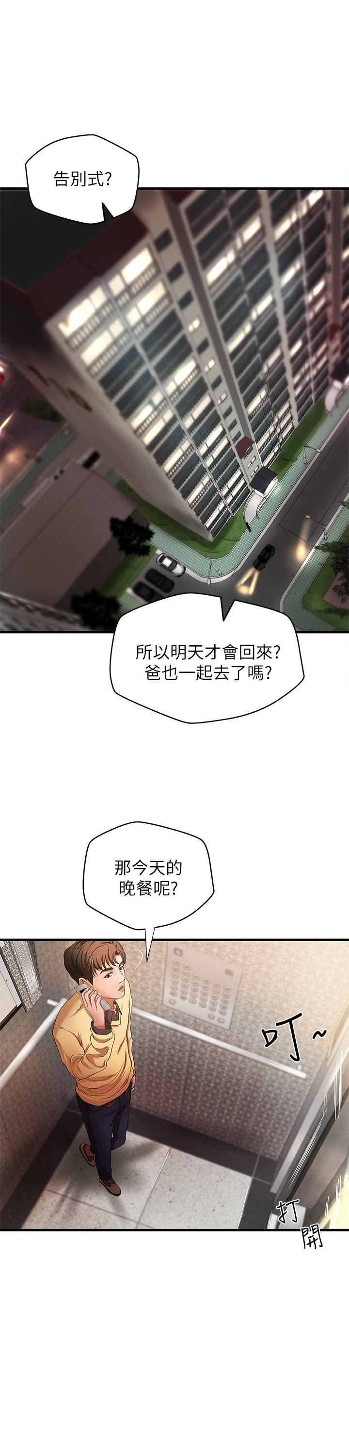 《御姐的实战教学》漫画 第1话-用身体学习的实战教学