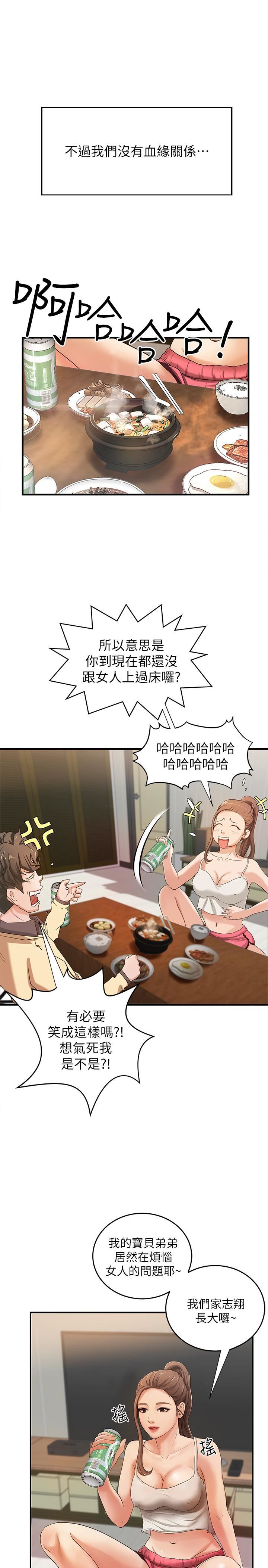 《御姐的实战教学》漫画 第1话-用身体学习的实战教学