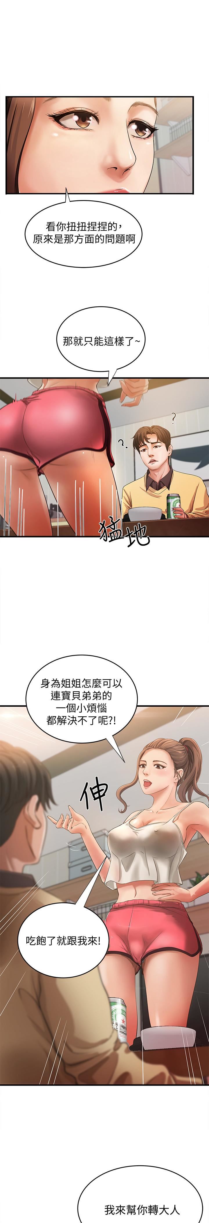 《御姐的实战教学》漫画 第1话-用身体学习的实战教学