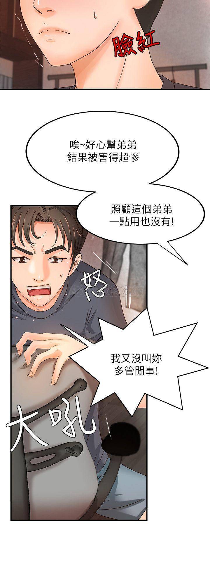 《御姐的实战教学》漫画 第8话 - 实战教学正式开始