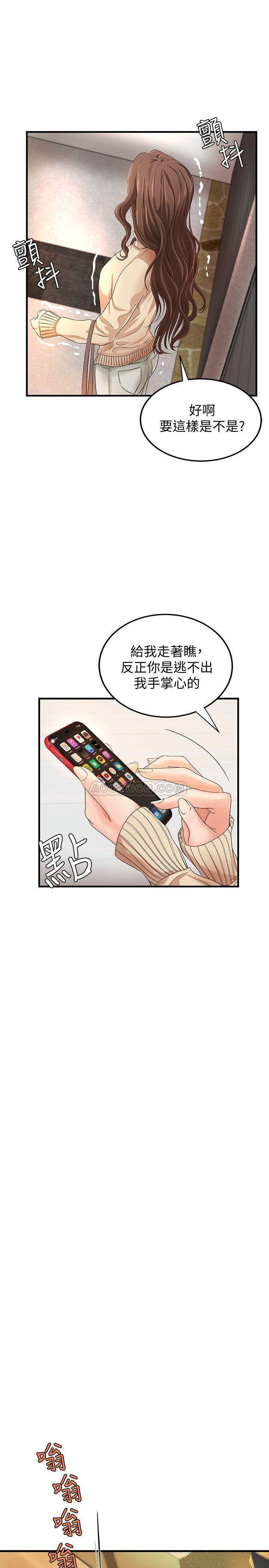 《御姐的实战教学》漫画 第8话 - 实战教学正式开始