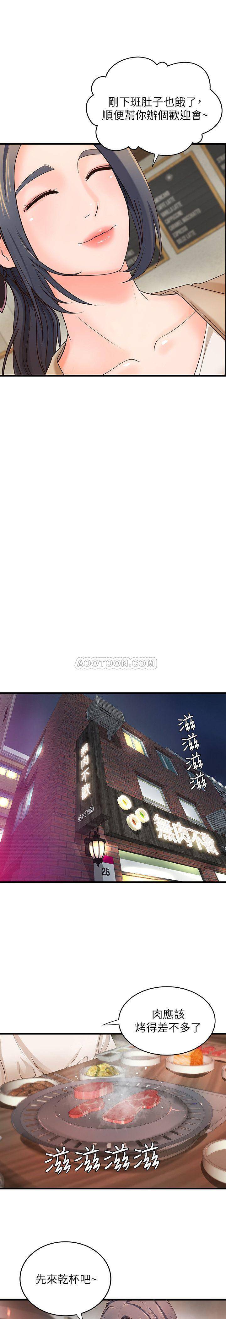 《御姐的实战教学》漫画 第10话 - 咖啡厅姐姐给的意外甜头