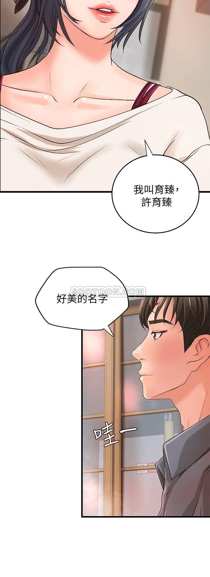 《御姐的实战教学》漫画 第10话 - 咖啡厅姐姐给的意外甜头