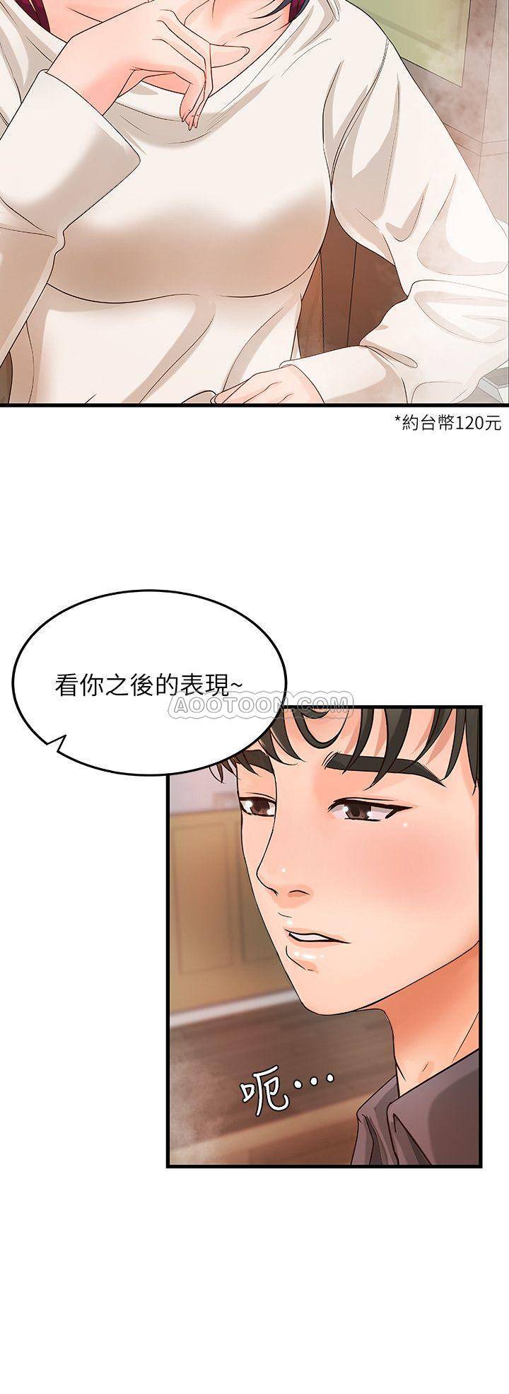 《御姐的实战教学》漫画 第10话 - 咖啡厅姐姐给的意外甜头