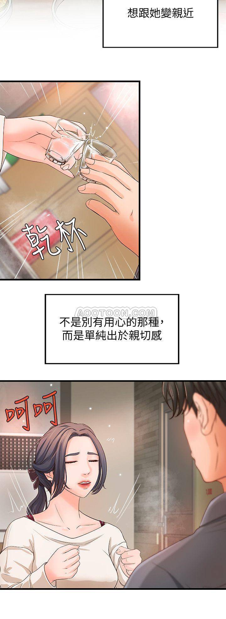 《御姐的实战教学》漫画 第10话 - 咖啡厅姐姐给的意外甜头