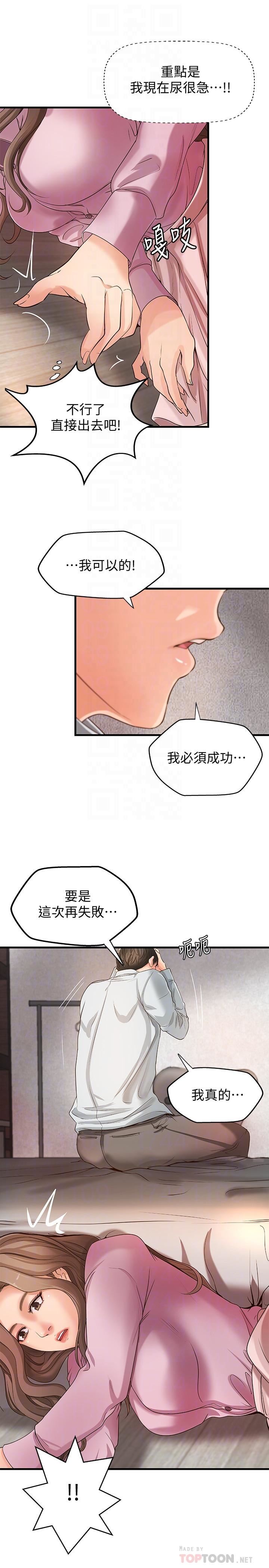 《御姐的实战教学》漫画 第15话-姐，你怎么会在这？