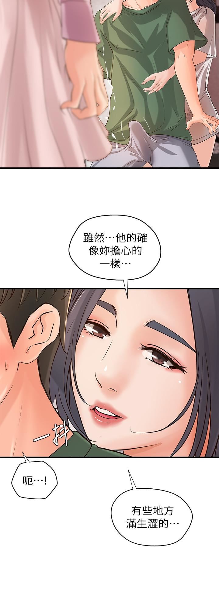 《御姐的实战教学》漫画 第16话-大胆的多人运动提议