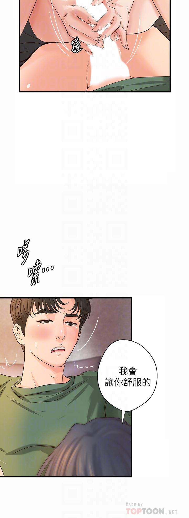 《御姐的实战教学》漫画 第17话-越来越火热的气氛