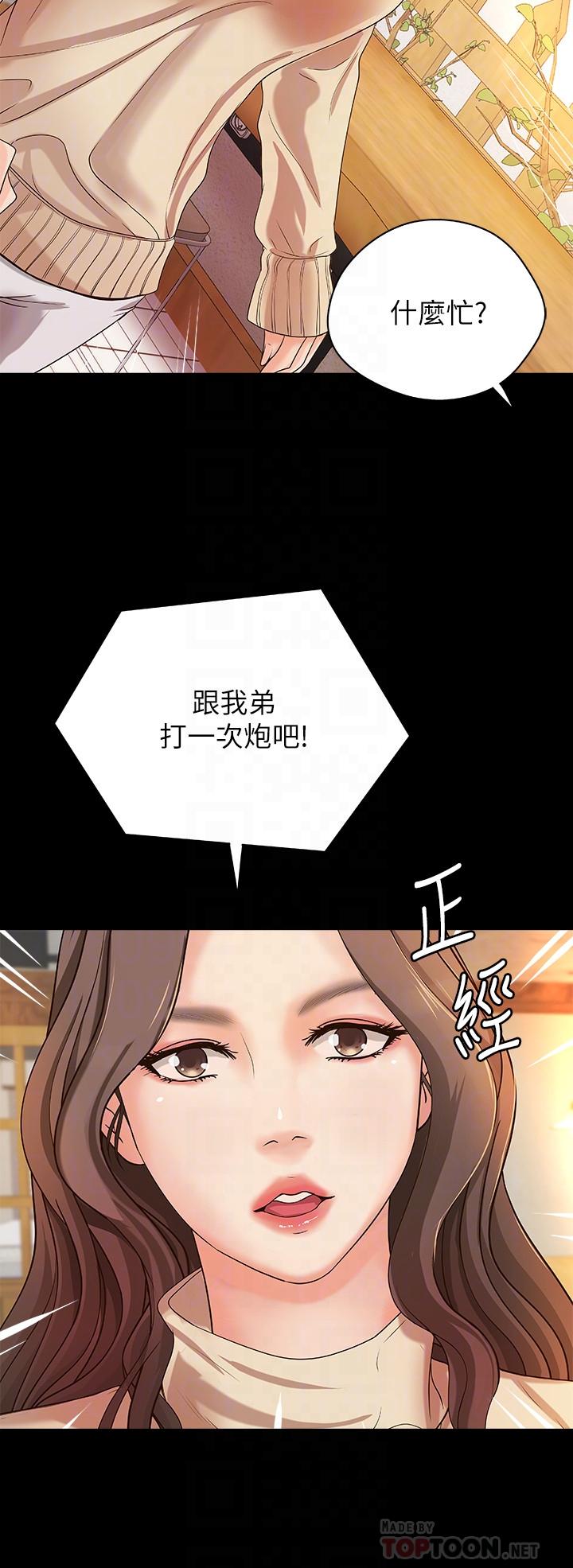 《御姐的实战教学》漫画 第17话-越来越火热的气氛