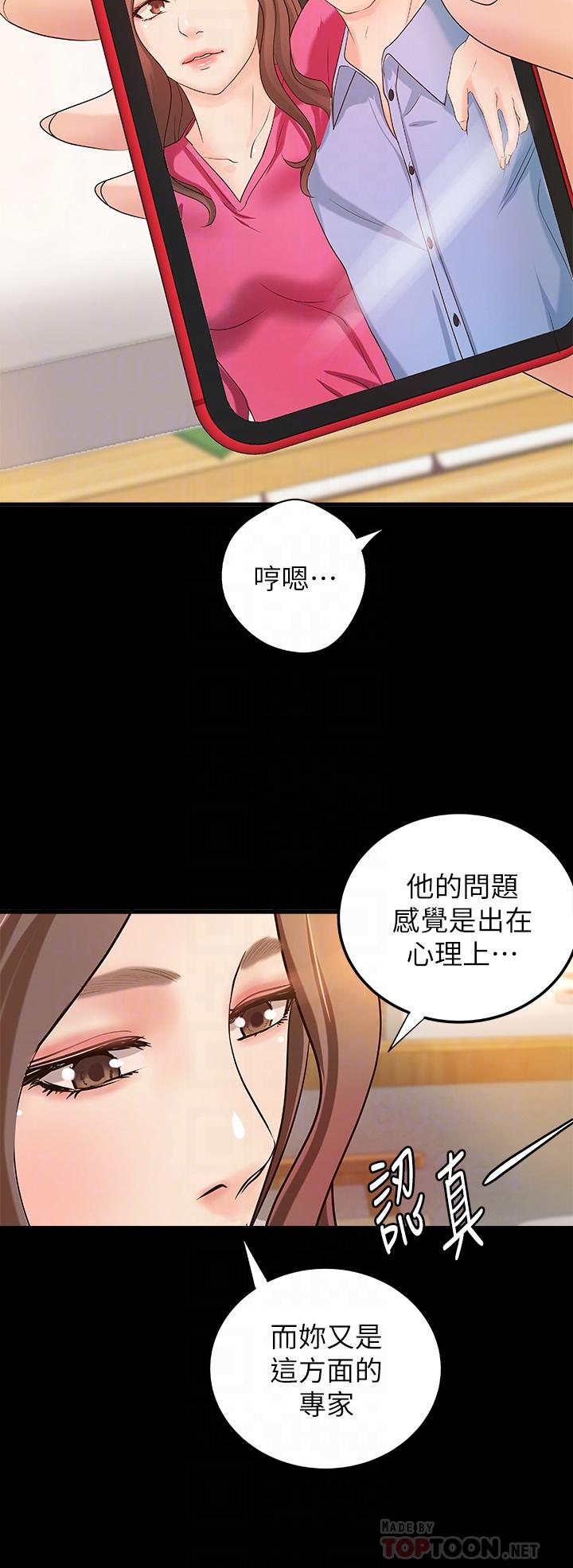 《御姐的实战教学》漫画 第17话-越来越火热的气氛