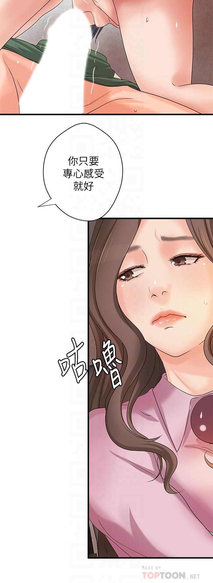 《御姐的实战教学》漫画 第17话-越来越火热的气氛