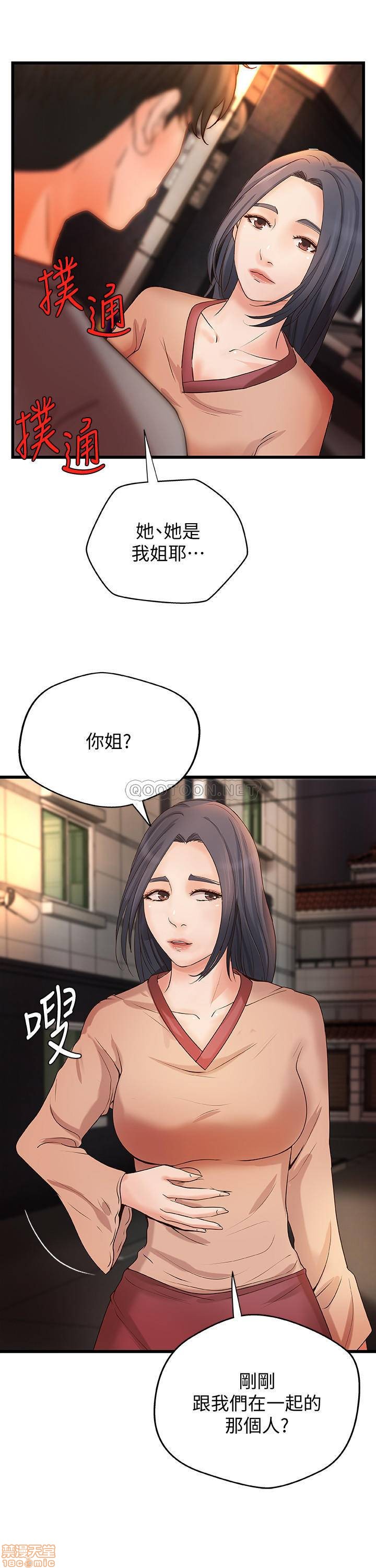 《御姐的实战教学》漫画 第23话 - 我不会再隐藏了，我喜欢妳