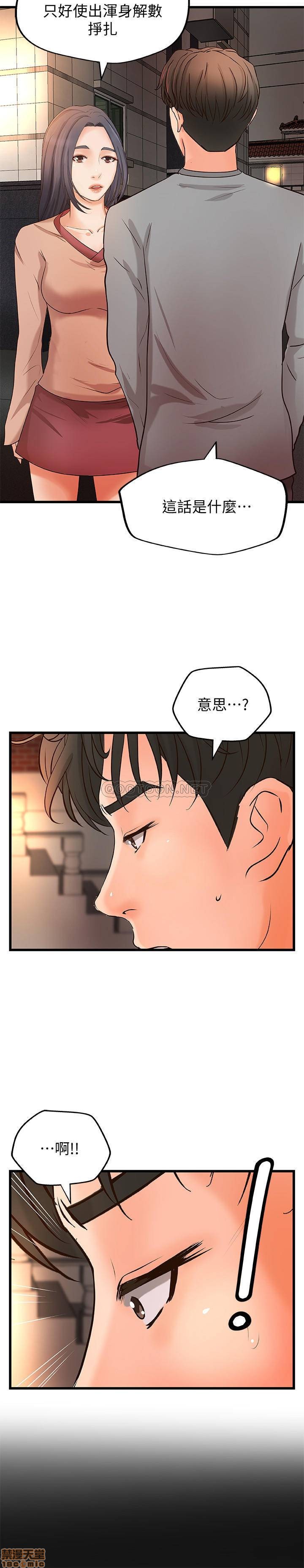 《御姐的实战教学》漫画 第23话 - 我不会再隐藏了，我喜欢妳