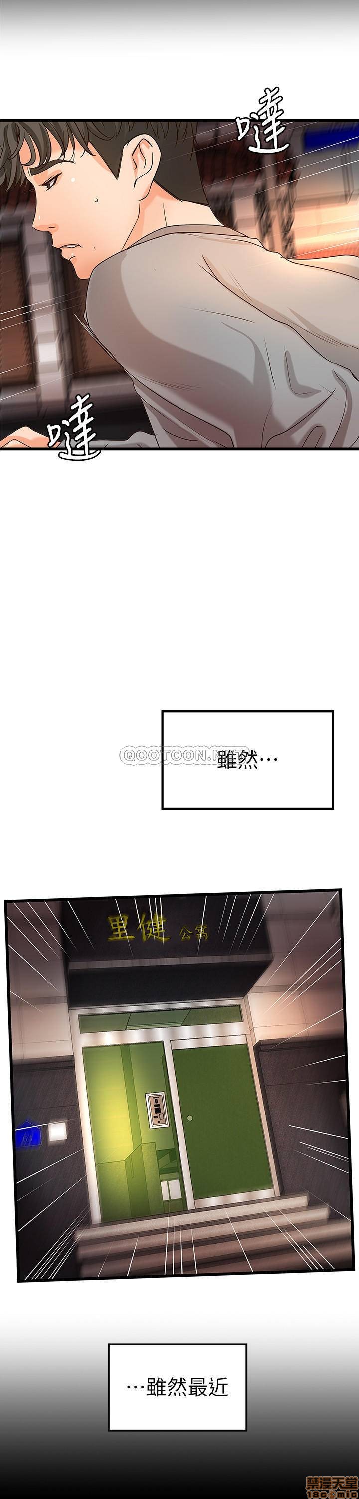 《御姐的实战教学》漫画 第23话 - 我不会再隐藏了，我喜欢妳