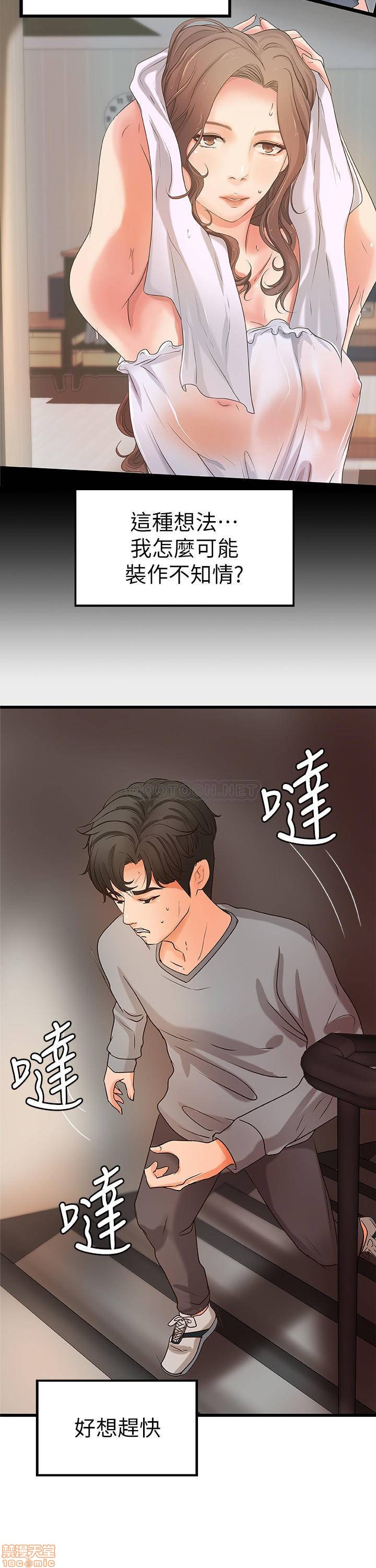 《御姐的实战教学》漫画 第23话 - 我不会再隐藏了，我喜欢妳