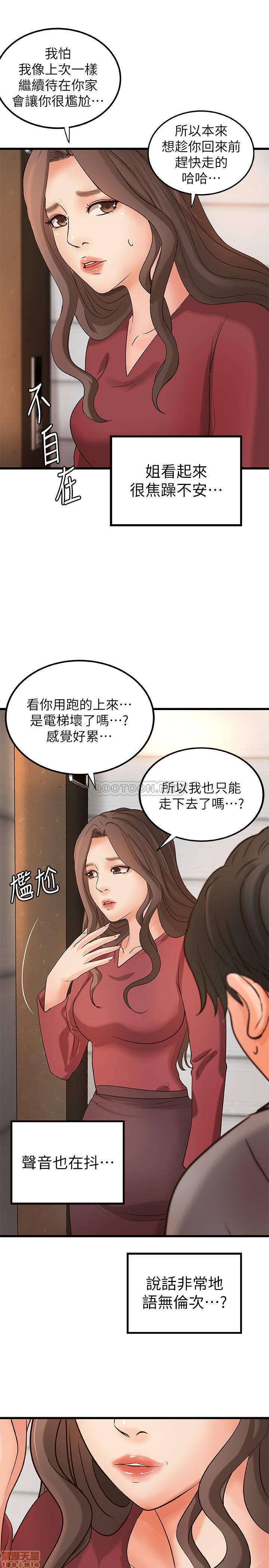 《御姐的实战教学》漫画 第23话 - 我不会再隐藏了，我喜欢妳