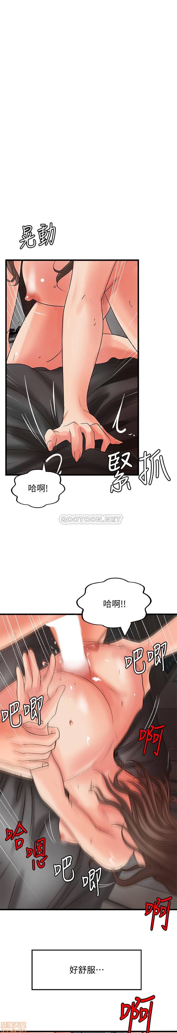 《御姐的实战教学》漫画 第25话 - 抛开姐弟的身份