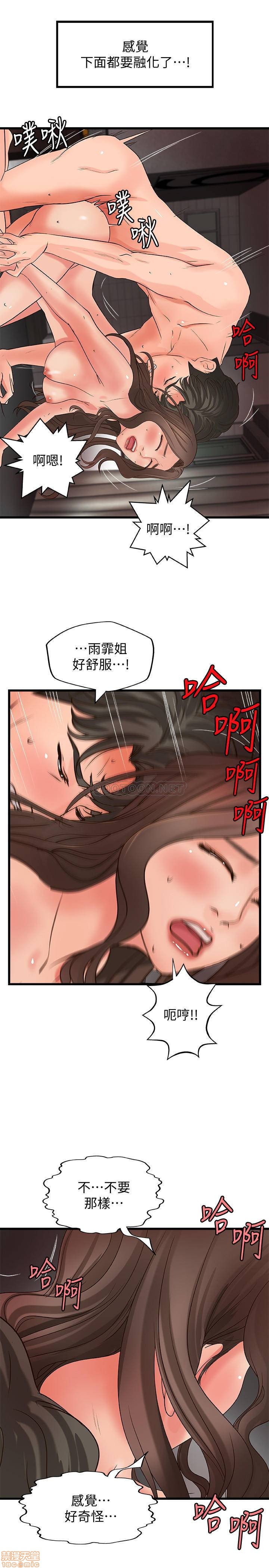 《御姐的实战教学》漫画 第25话 - 抛开姐弟的身份