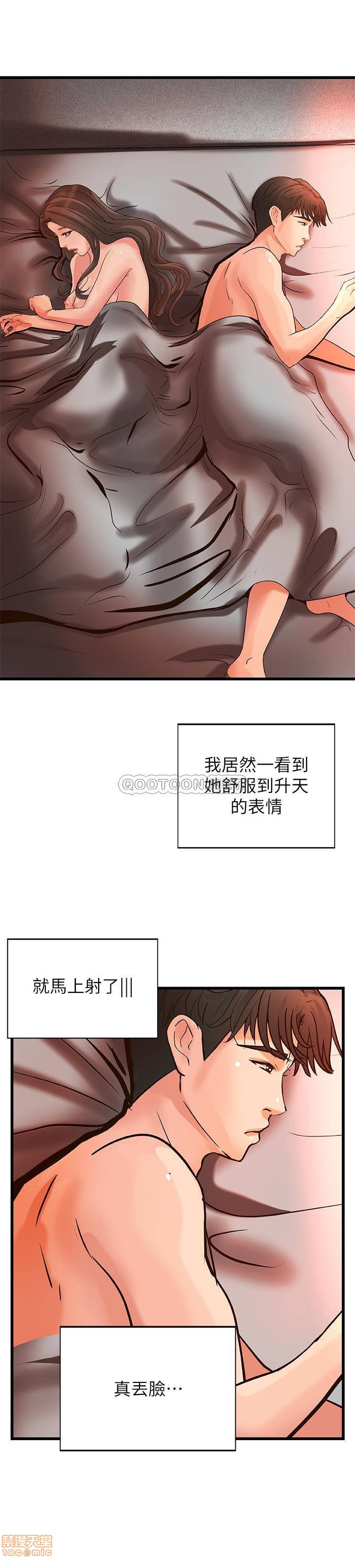 《御姐的实战教学》漫画 第25话 - 抛开姐弟的身份