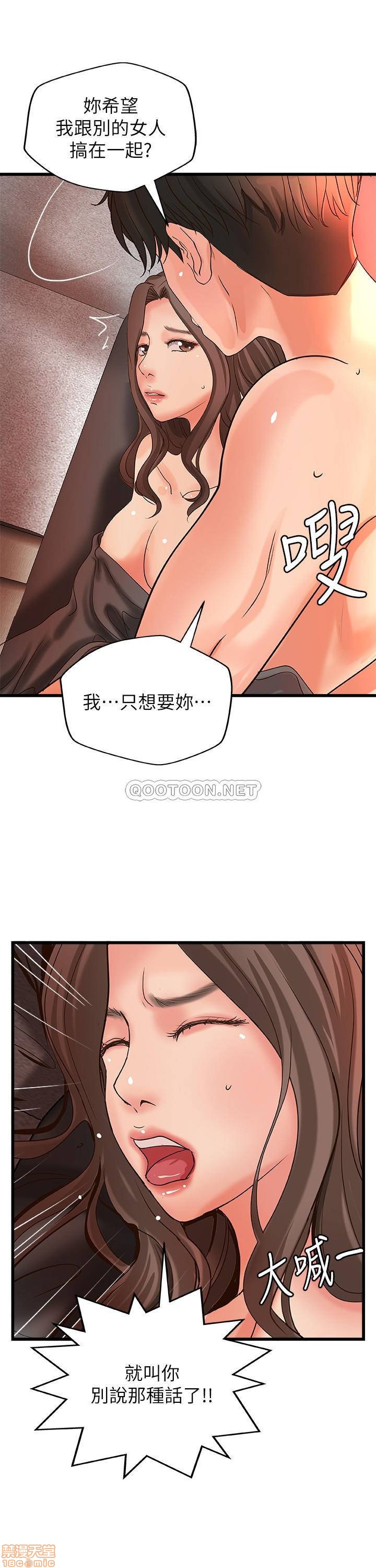 《御姐的实战教学》漫画 第25话 - 抛开姐弟的身份