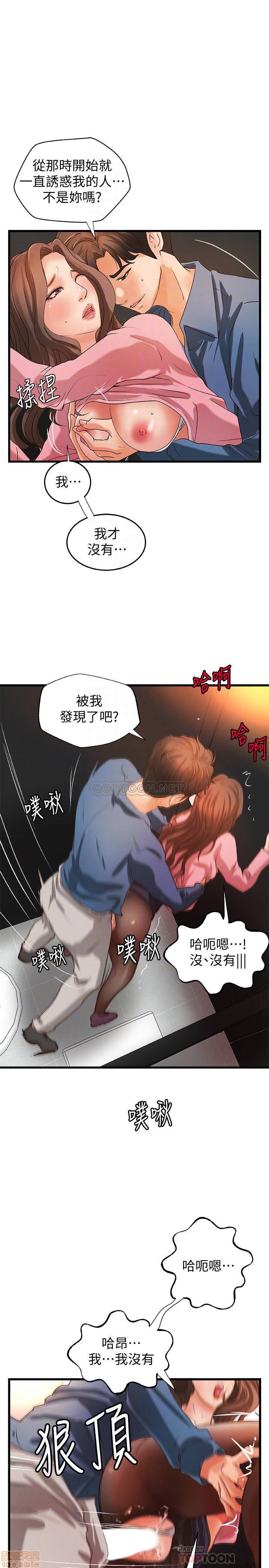 《御姐的实战教学》漫画 第27话 - 志翔上夜店的原因