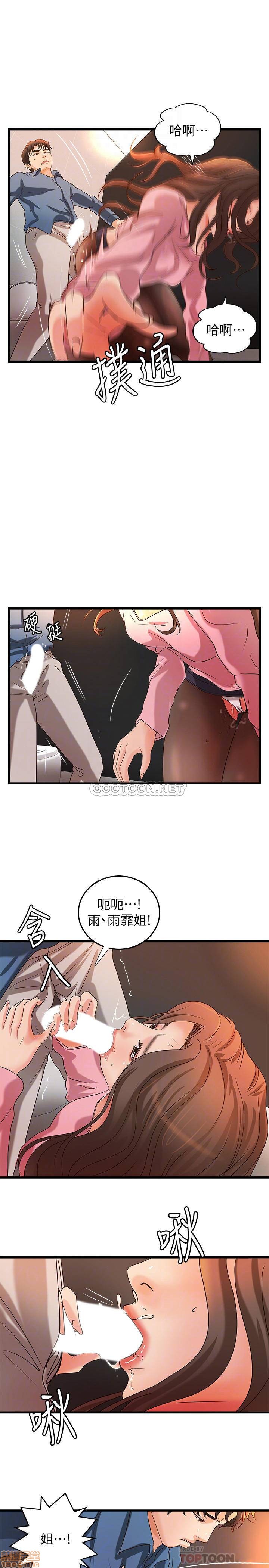 《御姐的实战教学》漫画 第27话 - 志翔上夜店的原因