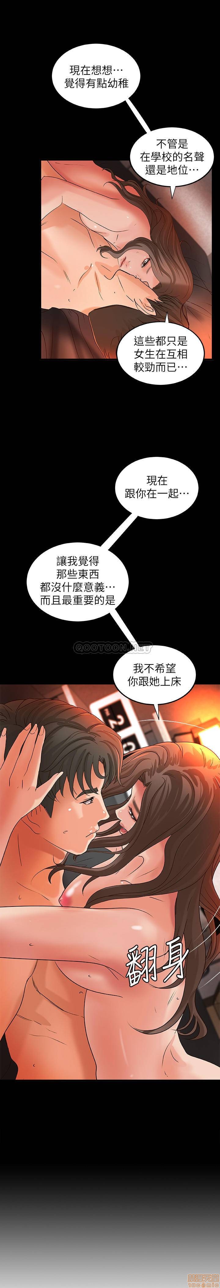 《御姐的实战教学》漫画 第27话 - 志翔上夜店的原因