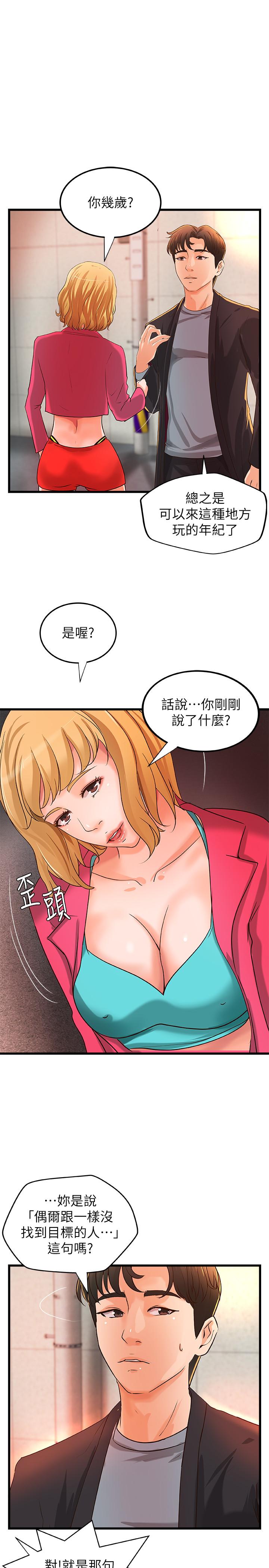 《御姐的实战教学》漫画 第28话-今晚我会满足你们两的