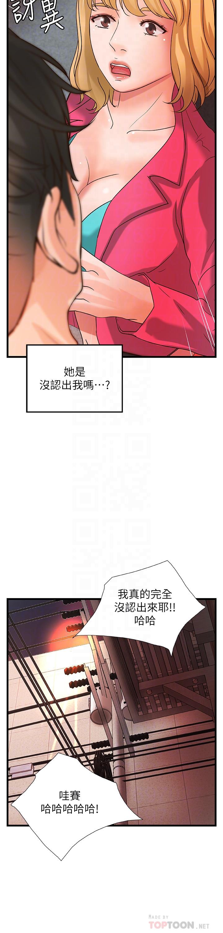 《御姐的实战教学》漫画 第28话-今晚我会满足你们两的