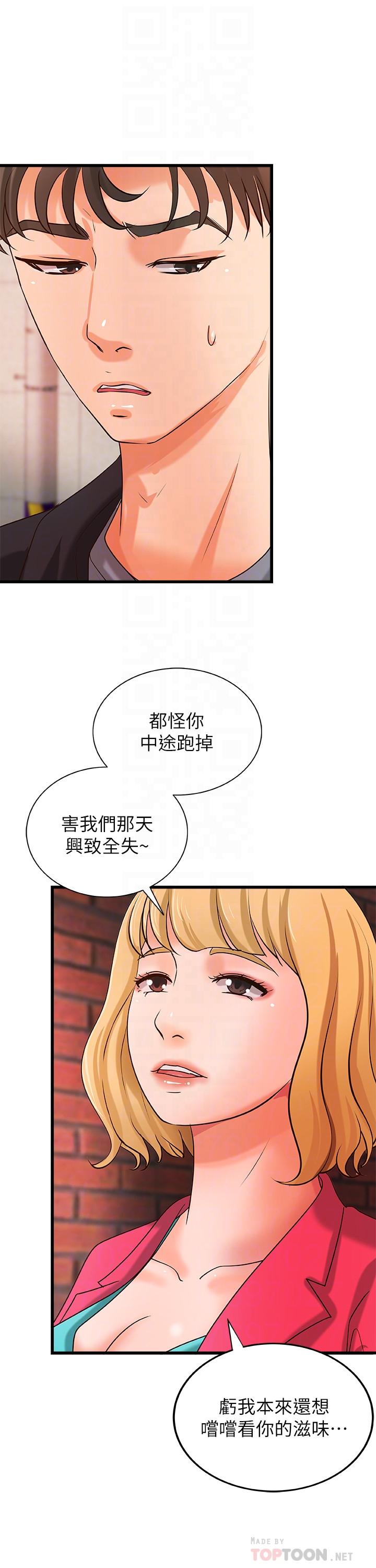 《御姐的实战教学》漫画 第28话-今晚我会满足你们两的