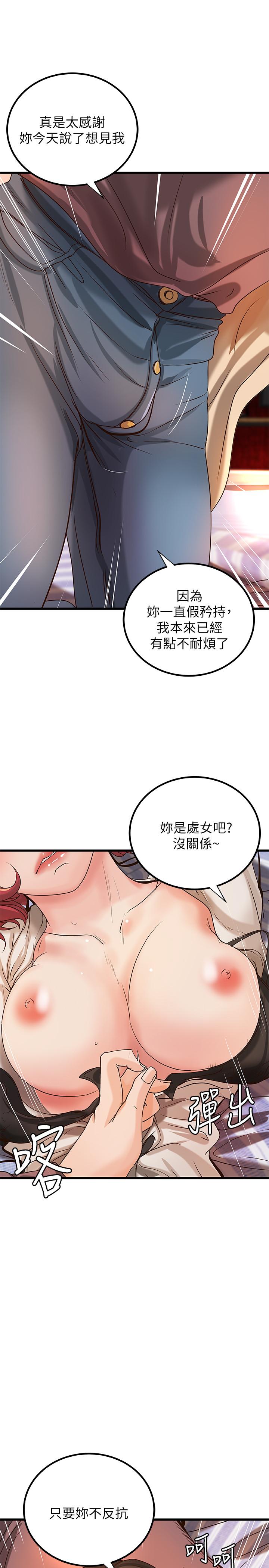 《御姐的实战教学》漫画 第33话-解救黎恩