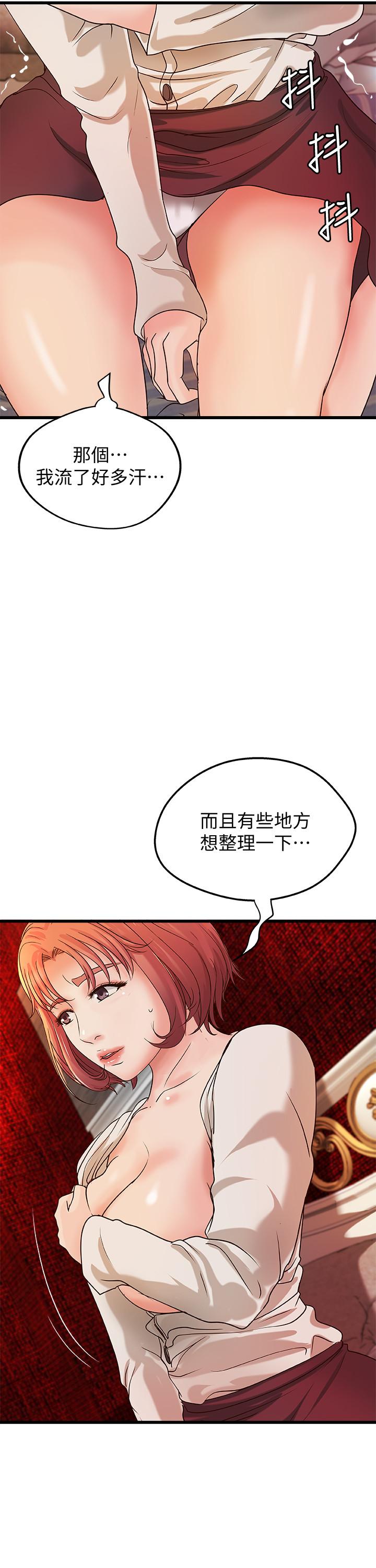 《御姐的实战教学》漫画 第33话-解救黎恩