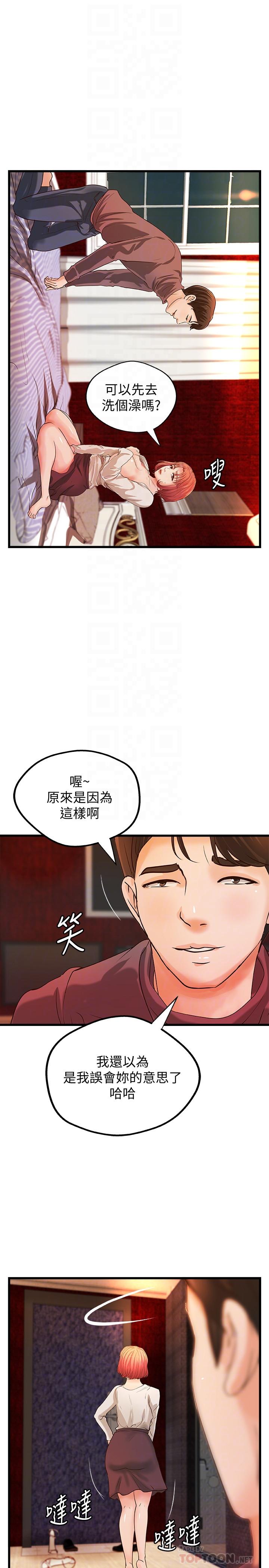 《御姐的实战教学》漫画 第33话-解救黎恩