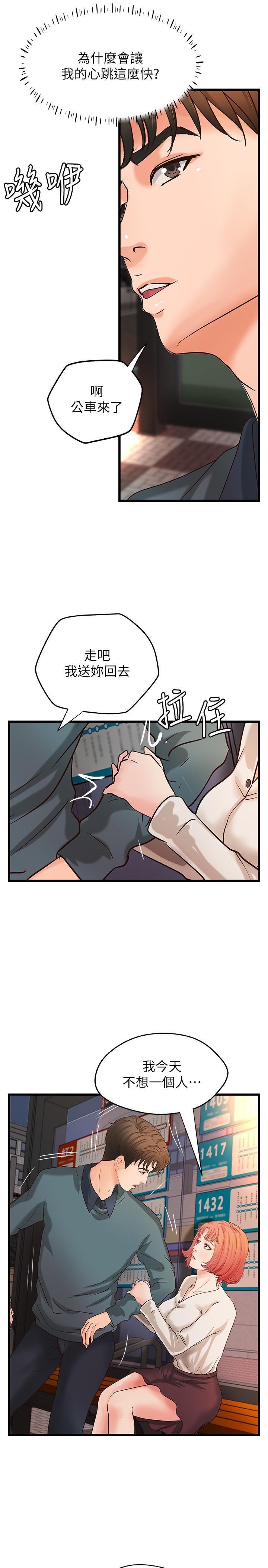 《御姐的实战教学》漫画 第33话-解救黎恩