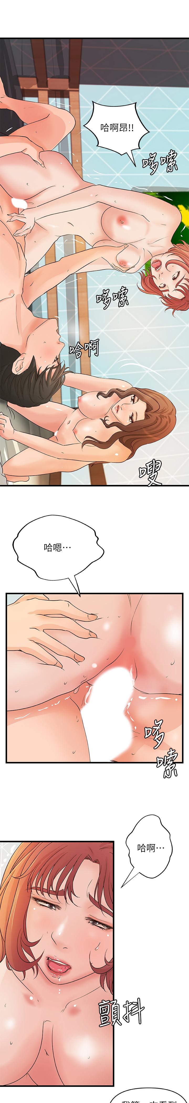 《御姐的实战教学》漫画 第40话 - 与熟人3P的乐趣