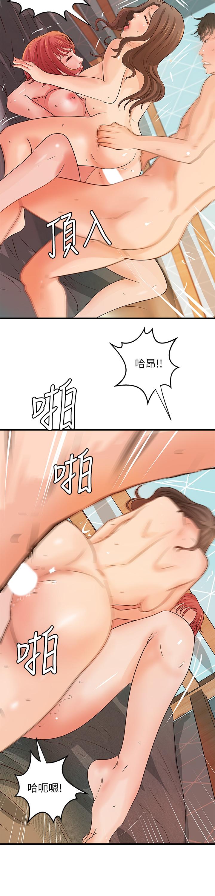 《御姐的实战教学》漫画 第40话 - 与熟人3P的乐趣